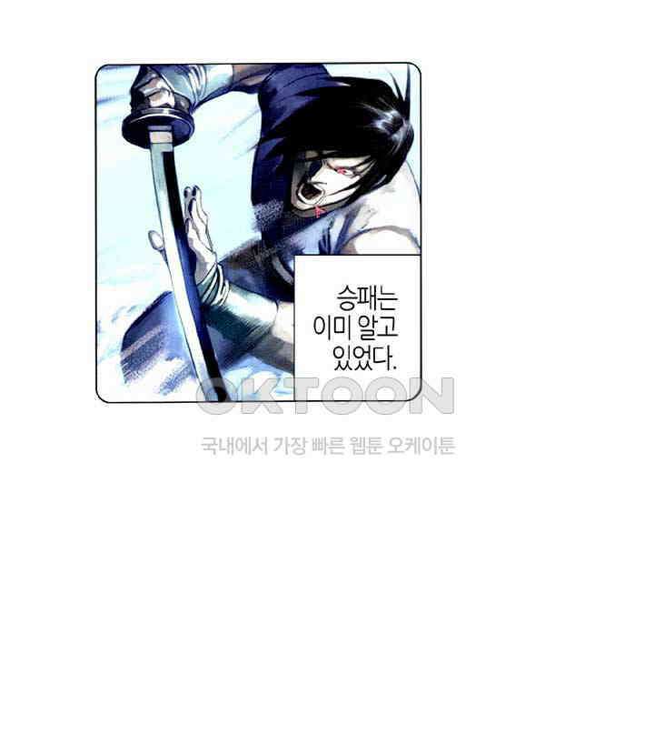 풍운 514화 적멸흉망 21