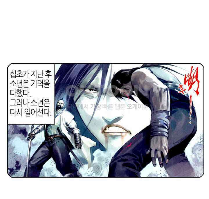 풍운 514화 적멸흉망 23