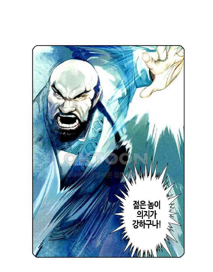 풍운 514화 적멸흉망 24