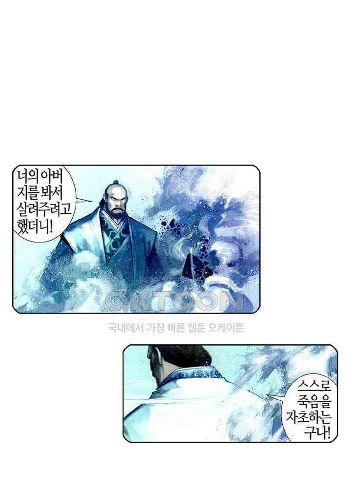 풍운 514화 적멸흉망 27