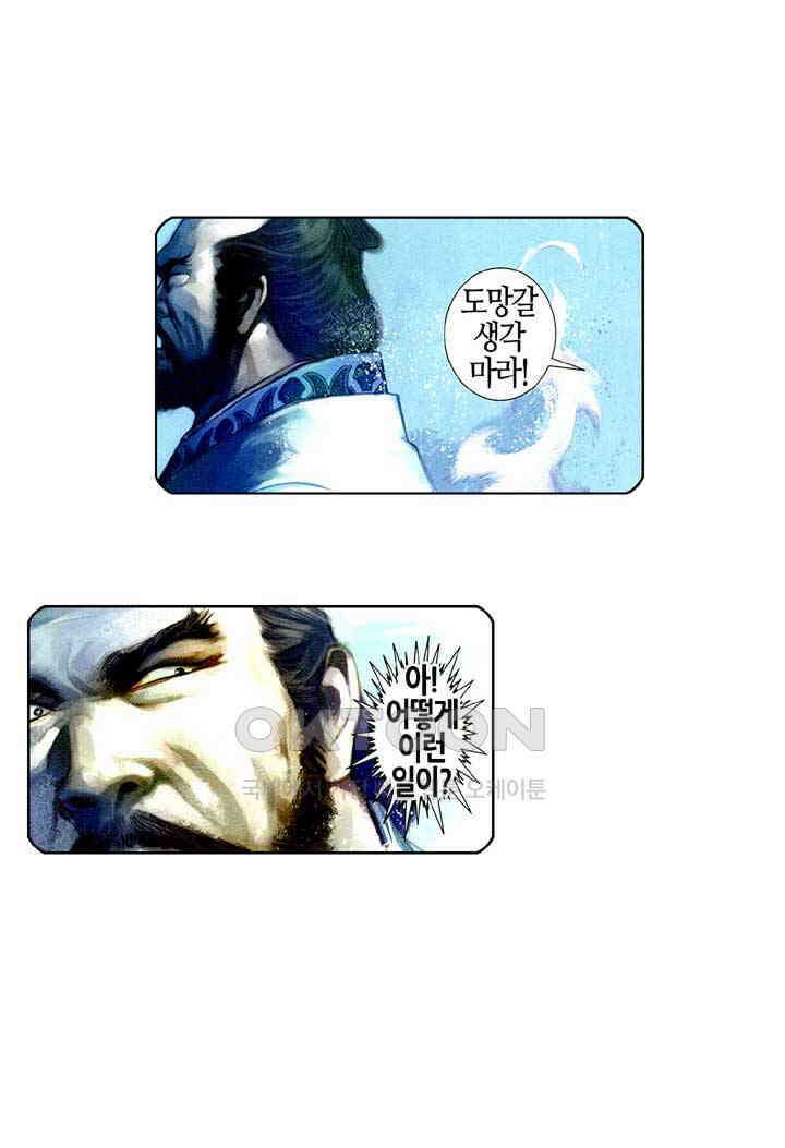 풍운 514화 적멸흉망 28