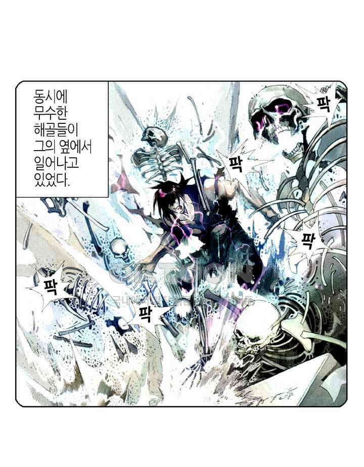 풍운 514화 적멸흉망 31
