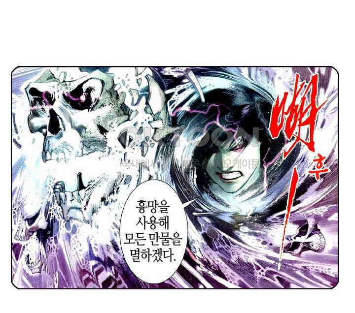 풍운 514화 적멸흉망 32