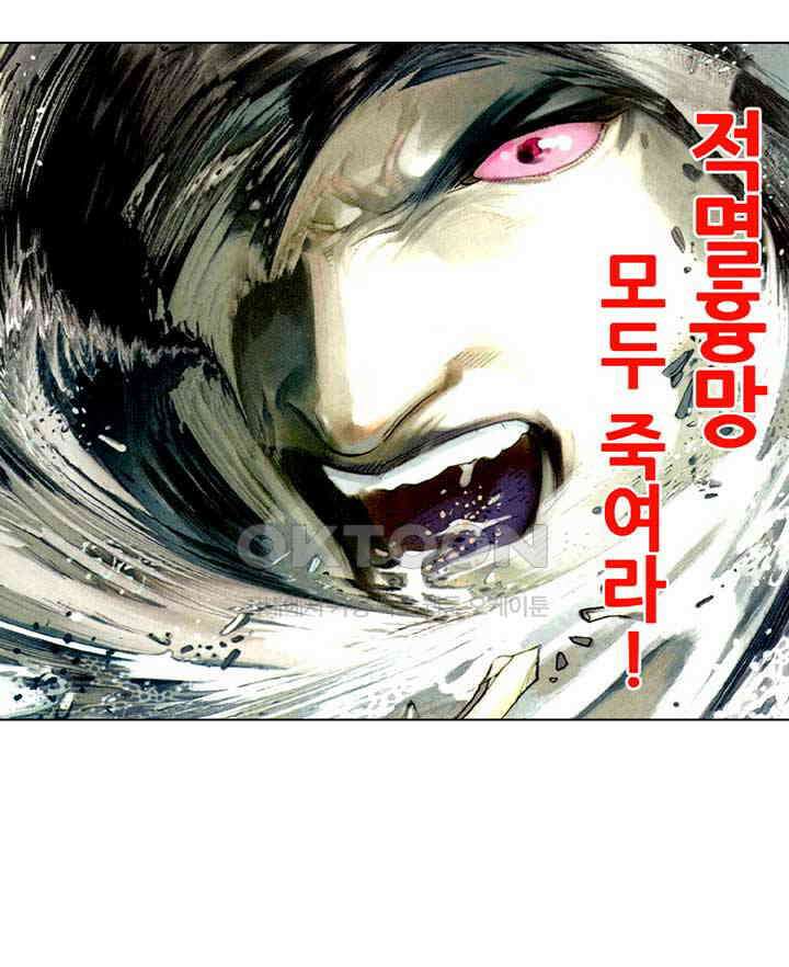 풍운 514화 적멸흉망 33
