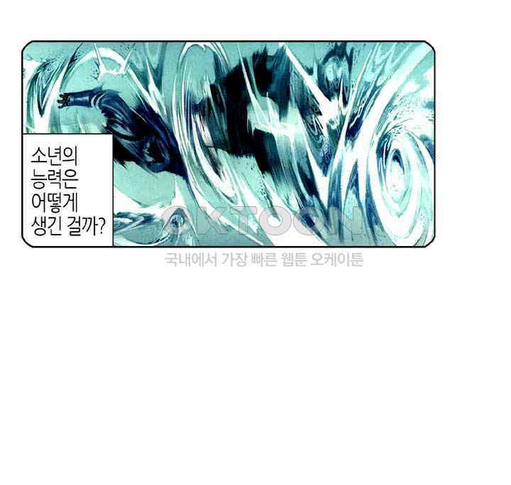 풍운 514화 적멸흉망 37