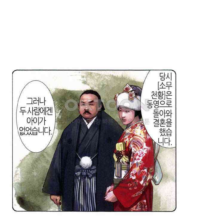 풍운 524화 연성의 의지 15