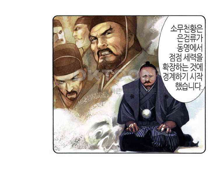 풍운 524화 연성의 의지 16