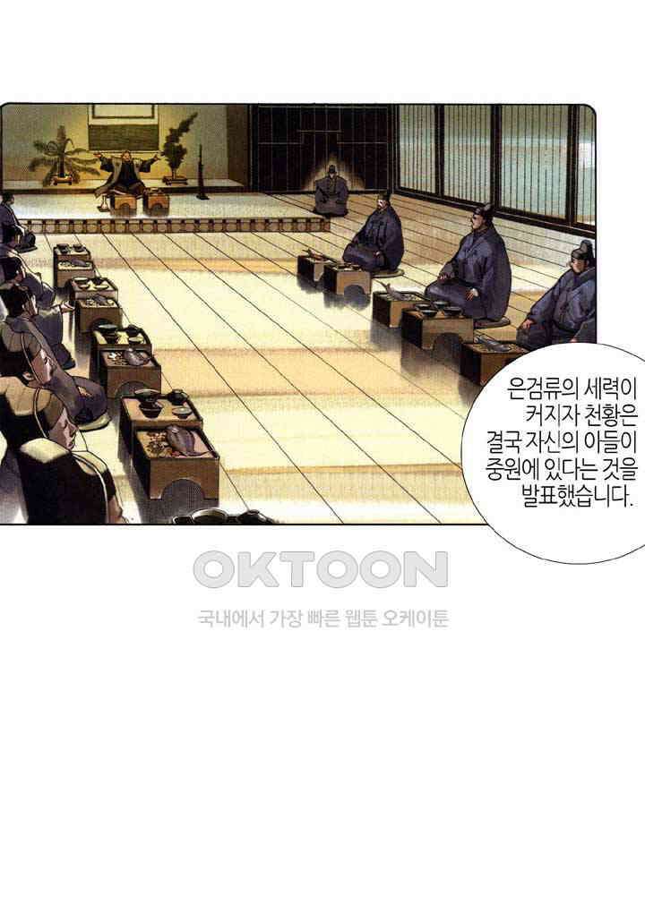 풍운 524화 연성의 의지 17