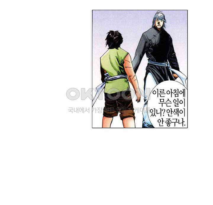 풍운 524화 연성의 의지 30