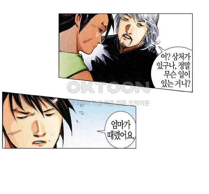 풍운 524화 연성의 의지 31