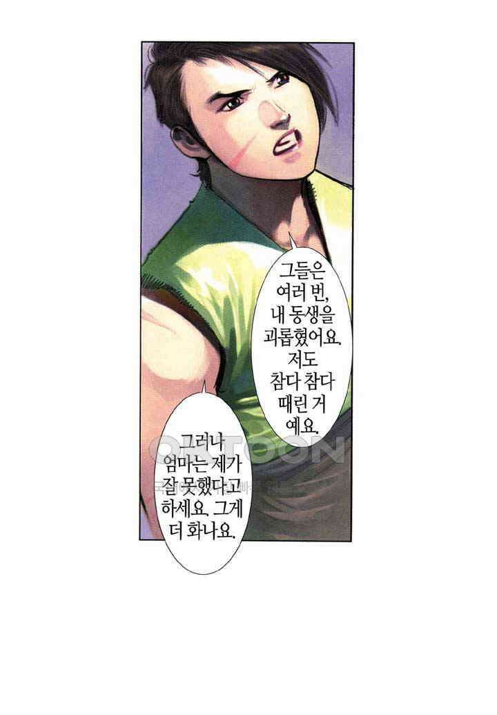 풍운 524화 연성의 의지 34