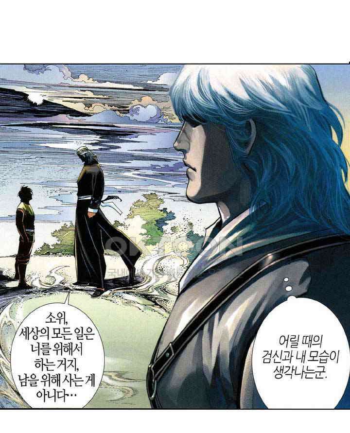 풍운 524화 연성의 의지 35