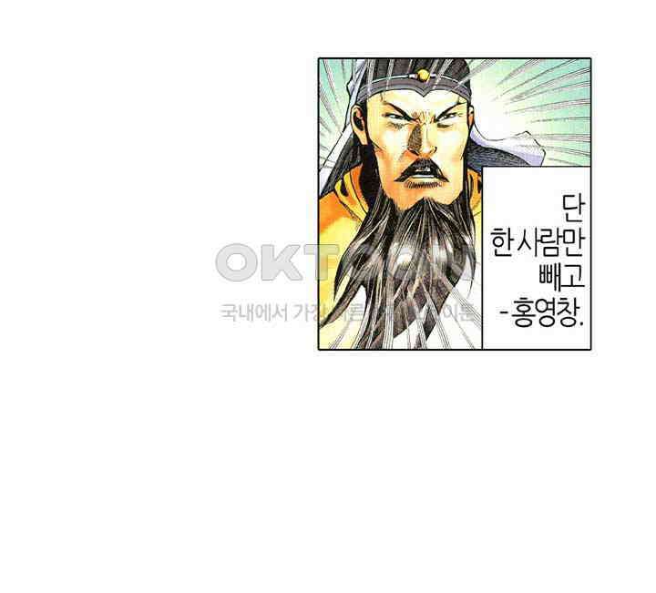 풍운 534화 역겸오조 16