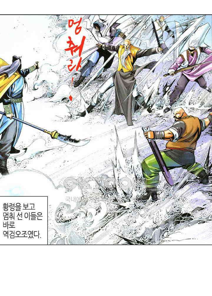 풍운 534화 역겸오조 18