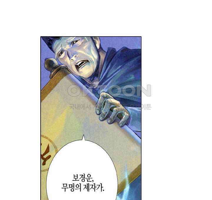 풍운 534화 역겸오조 20