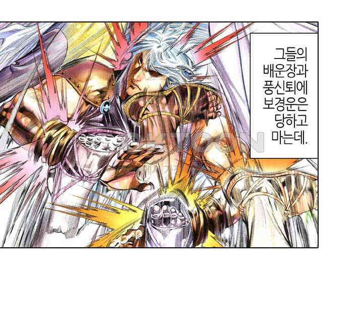 풍운 534화 역겸오조 29