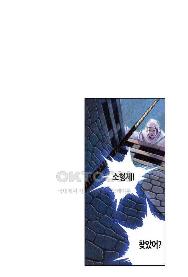 풍운 541화 혼비백산하다 2