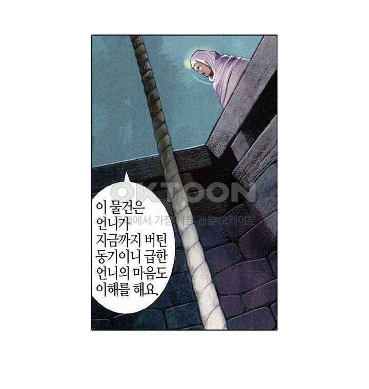 풍운 541화 혼비백산하다 8