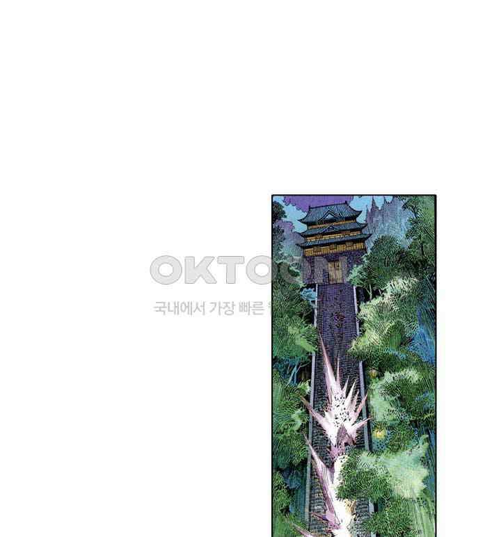 풍운 541화 혼비백산하다 13