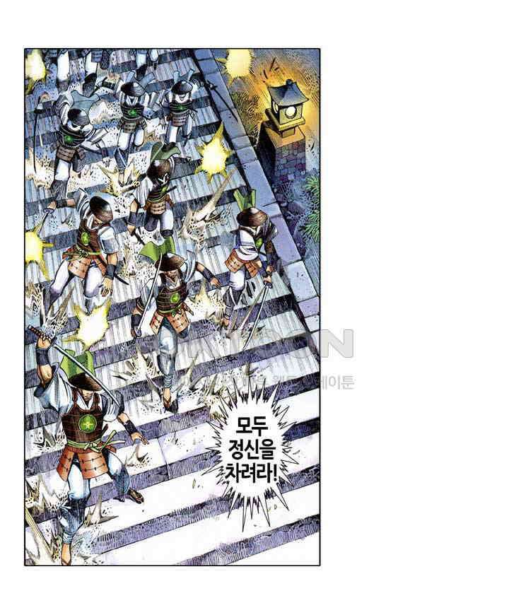 풍운 541화 혼비백산하다 15