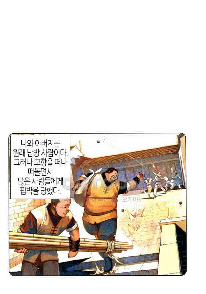 풍운 551화 역천시모 2