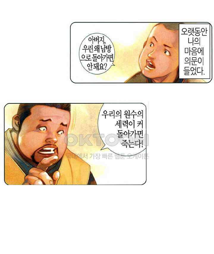 풍운 551화 역천시모 3