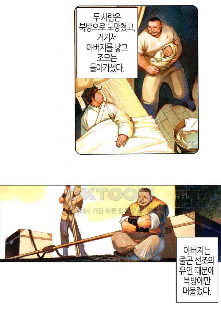 풍운 551화 역천시모 6