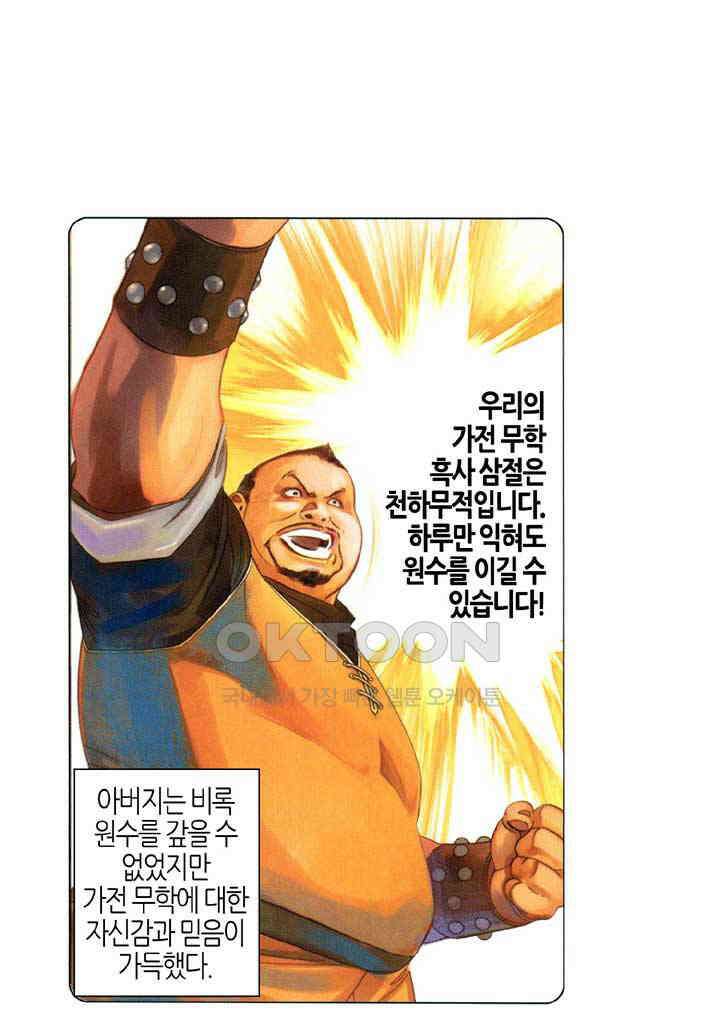 풍운 551화 역천시모 7