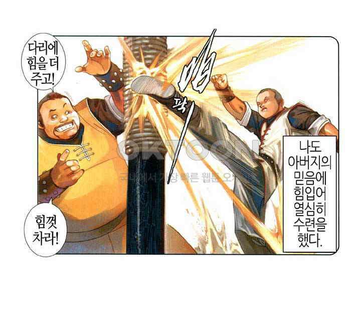 풍운 551화 역천시모 8