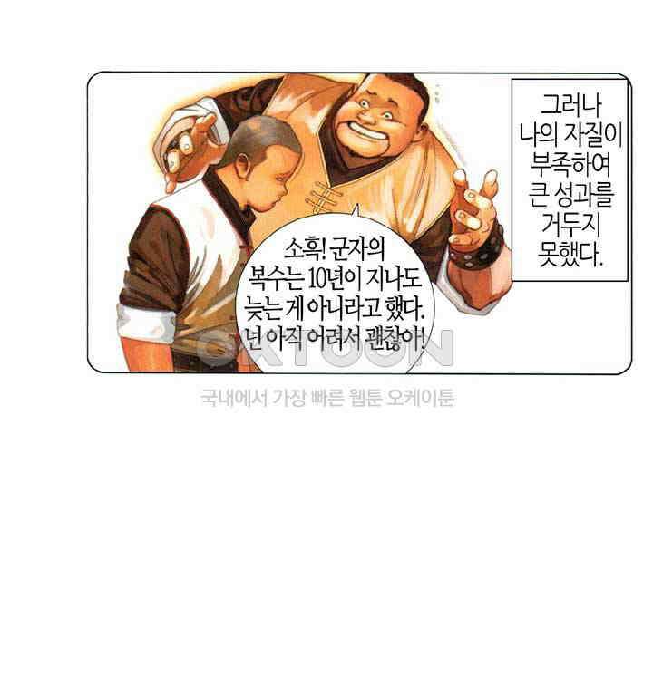 풍운 551화 역천시모 9