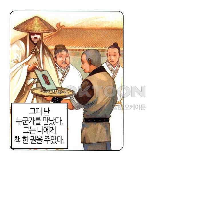 풍운 551화 역천시모 10