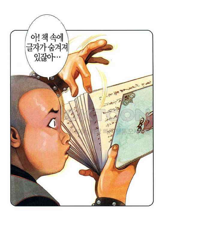 풍운 551화 역천시모 13