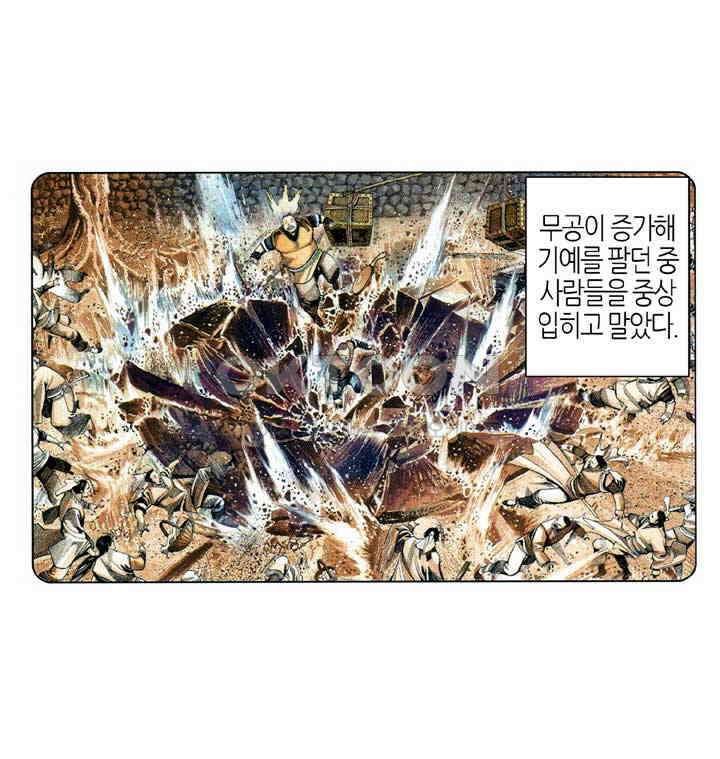 풍운 551화 역천시모 18