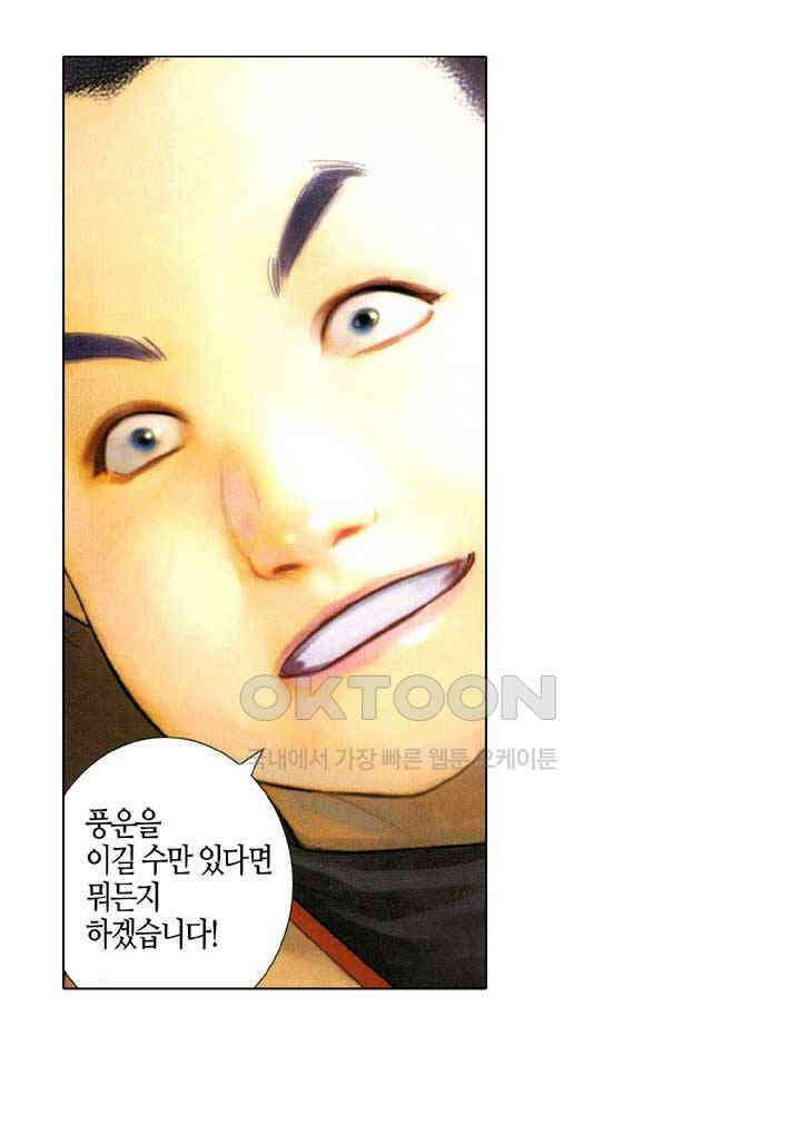 풍운 551화 역천시모 22