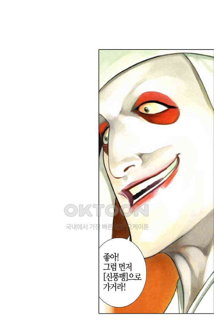풍운 551화 역천시모 23