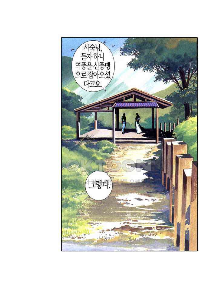 풍운 551화 역천시모 25