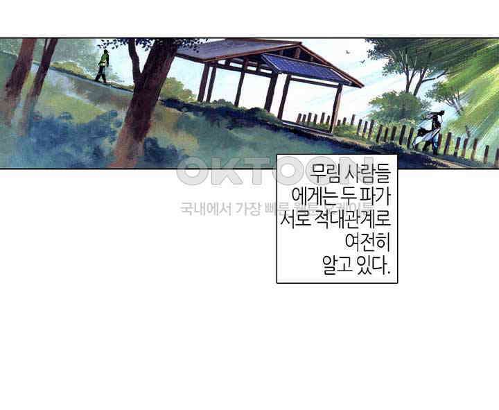 풍운 551화 역천시모 28