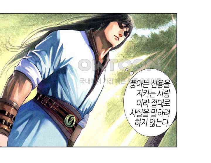 풍운 551화 역천시모 29