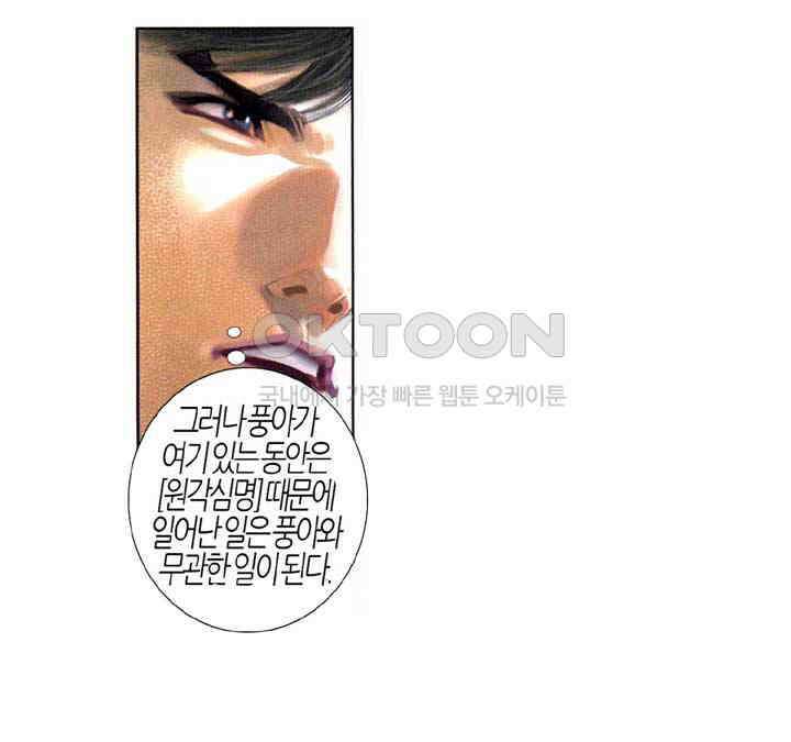 풍운 551화 역천시모 30