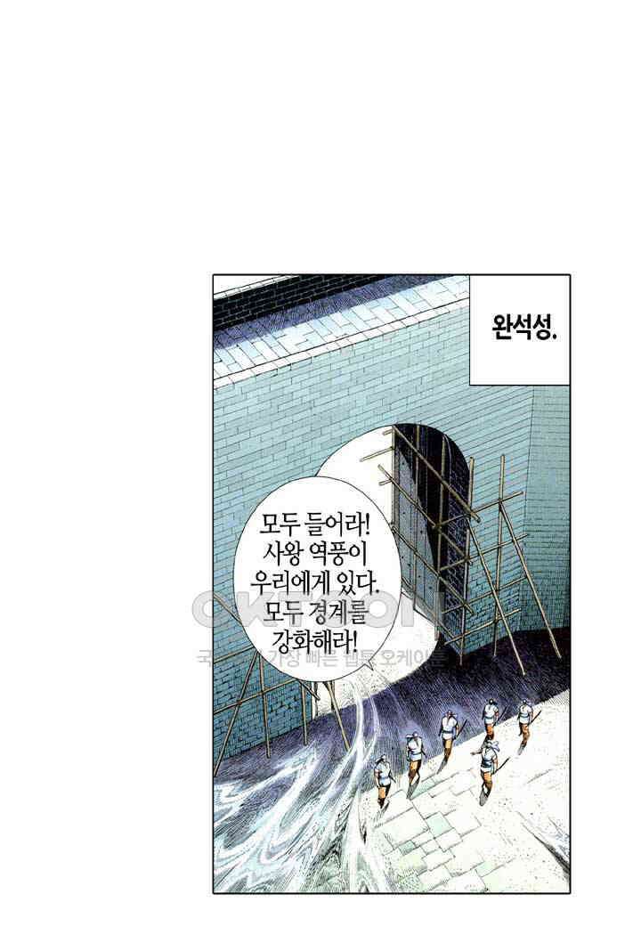 풍운 551화 역천시모 32