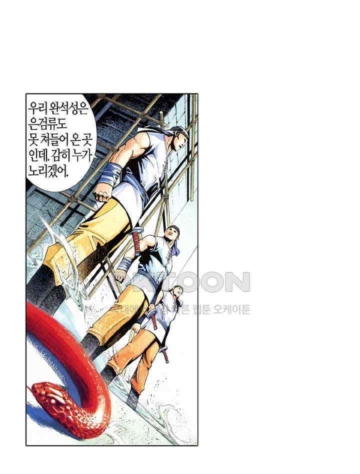풍운 551화 역천시모 33