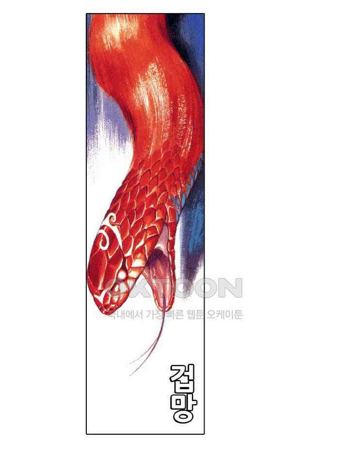 풍운 551화 역천시모 36