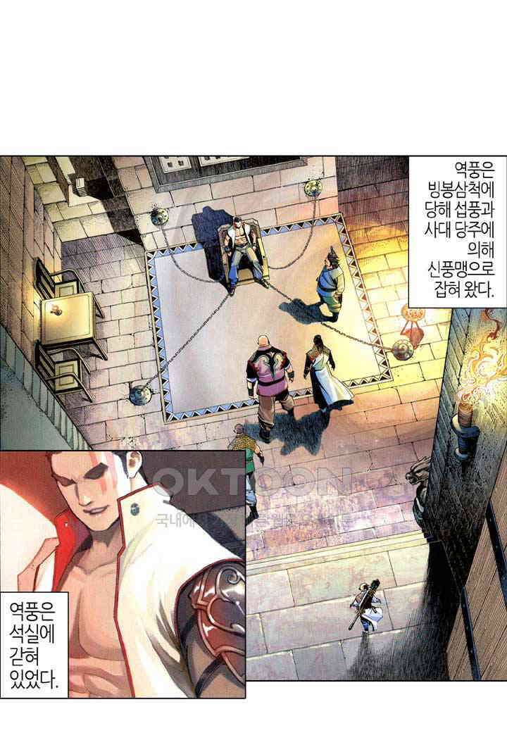 풍운 551화 역천시모 37