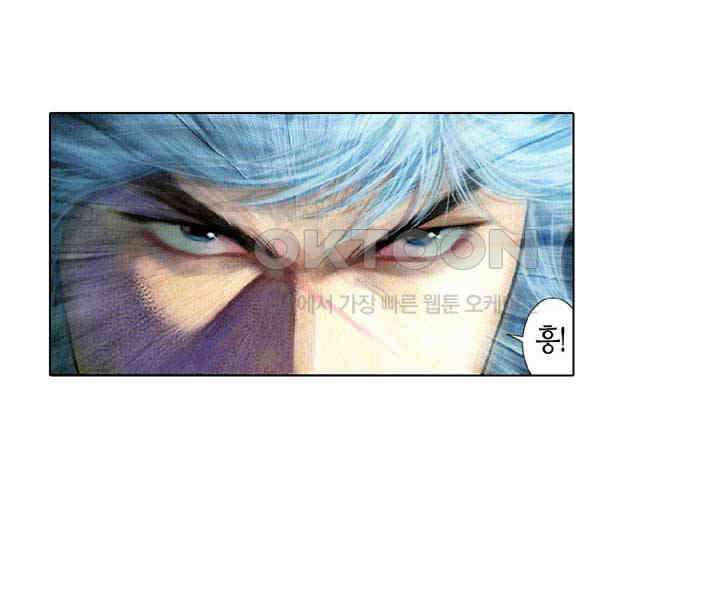 풍운 561화 사통천명 25