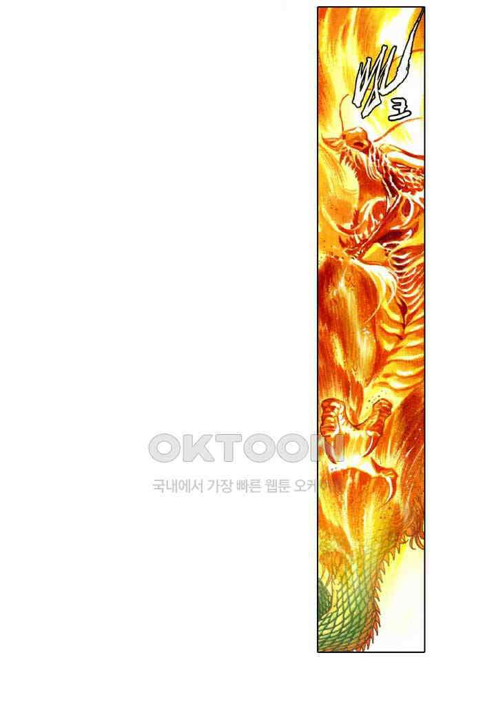 풍운 561화 사통천명 27