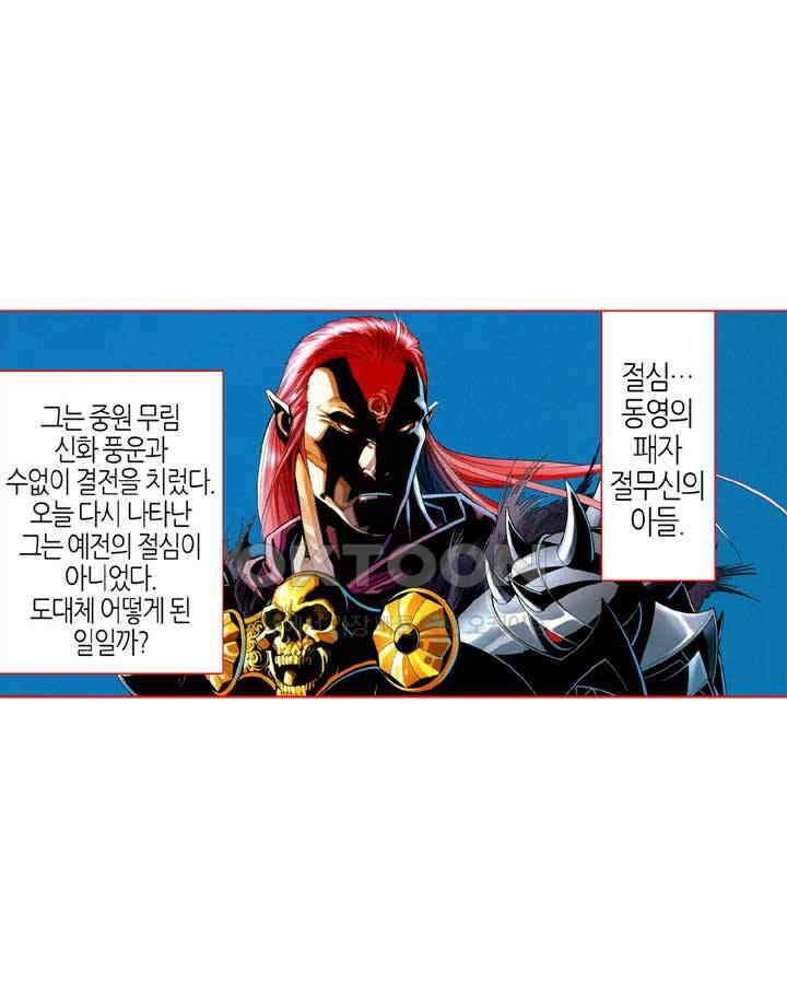 풍운 566화 수적호국 2
