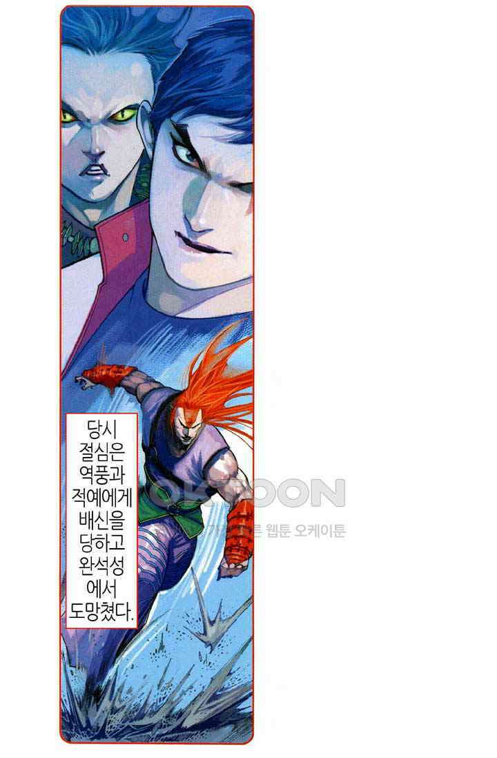 풍운 566화 수적호국 3