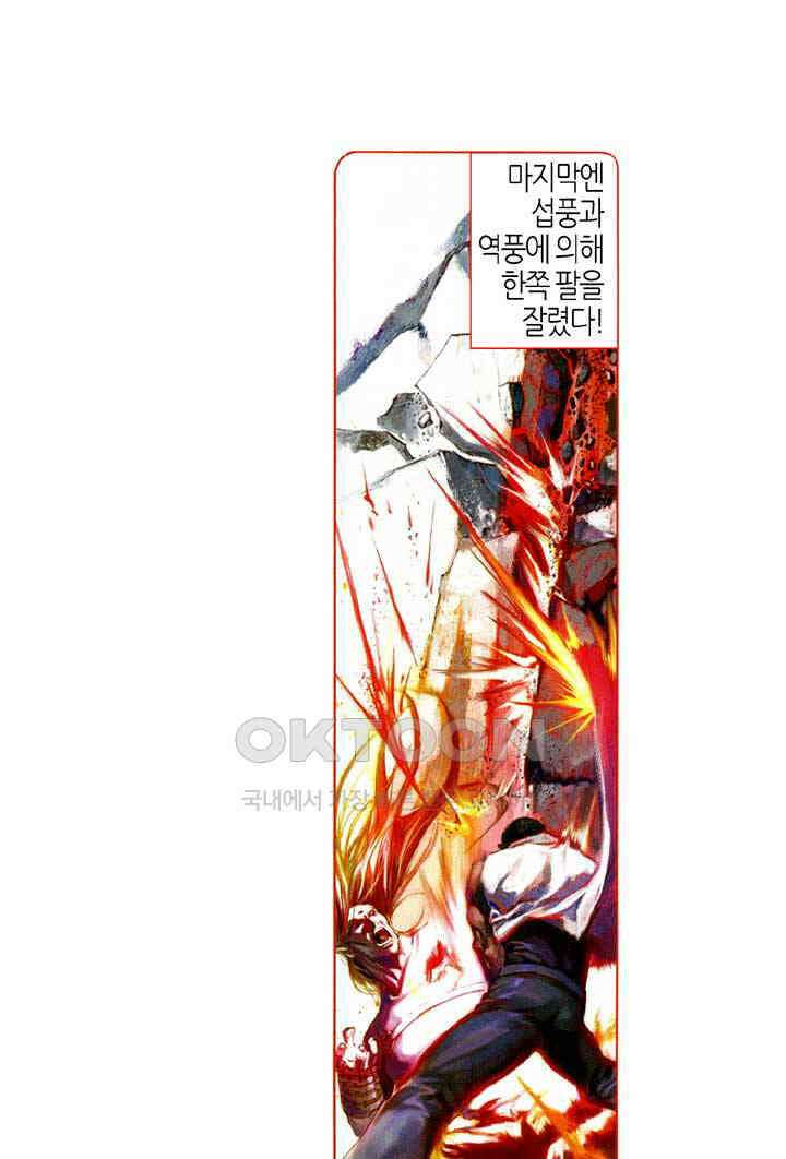 풍운 566화 수적호국 4