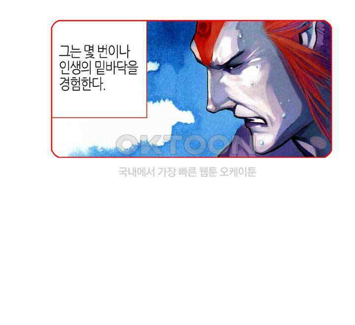 풍운 566화 수적호국 7