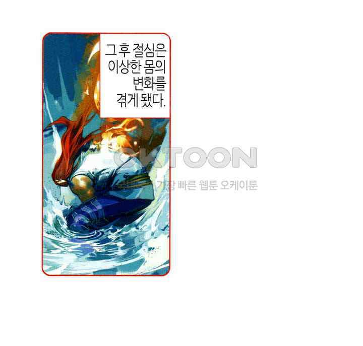 풍운 566화 수적호국 9
